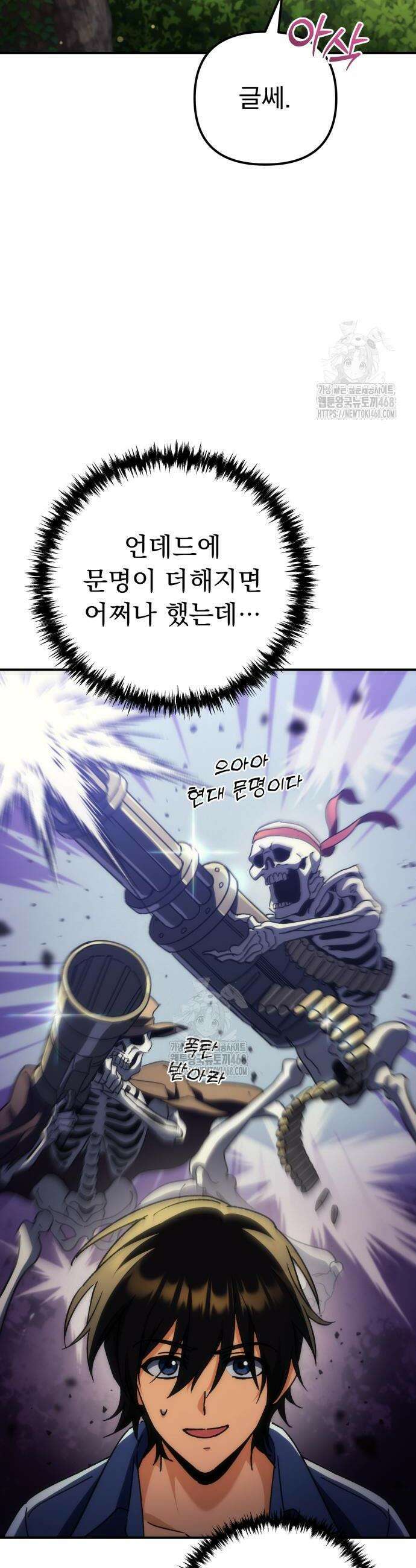 풍요의 여신과 천재 망나니 사도님 14화 5