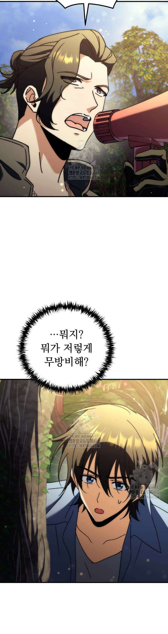 풍요의 여신과 천재 망나니 사도님 14화 8