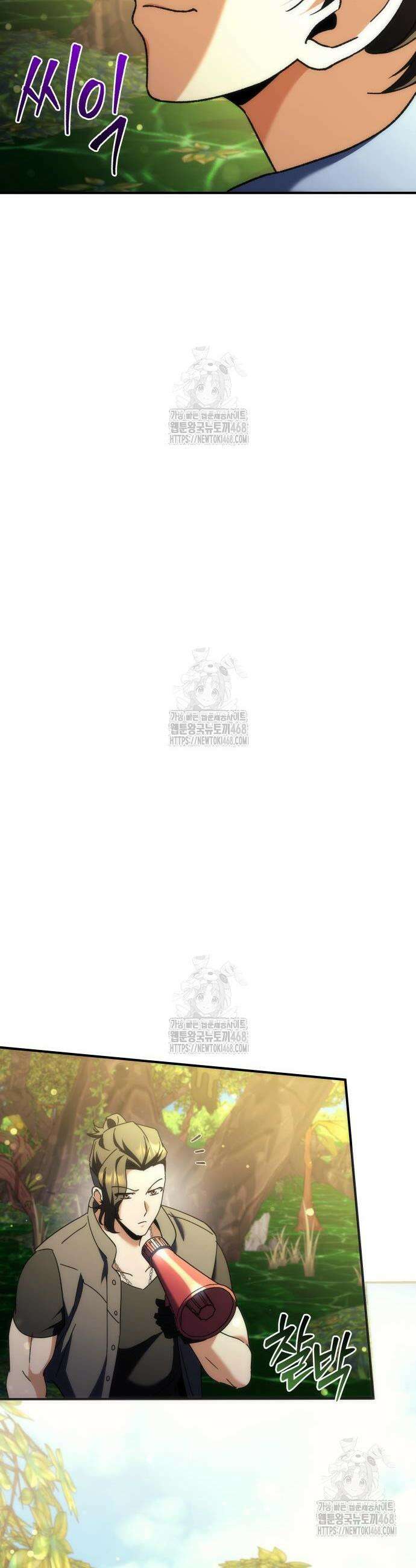 풍요의 여신과 천재 망나니 사도님 14화 12