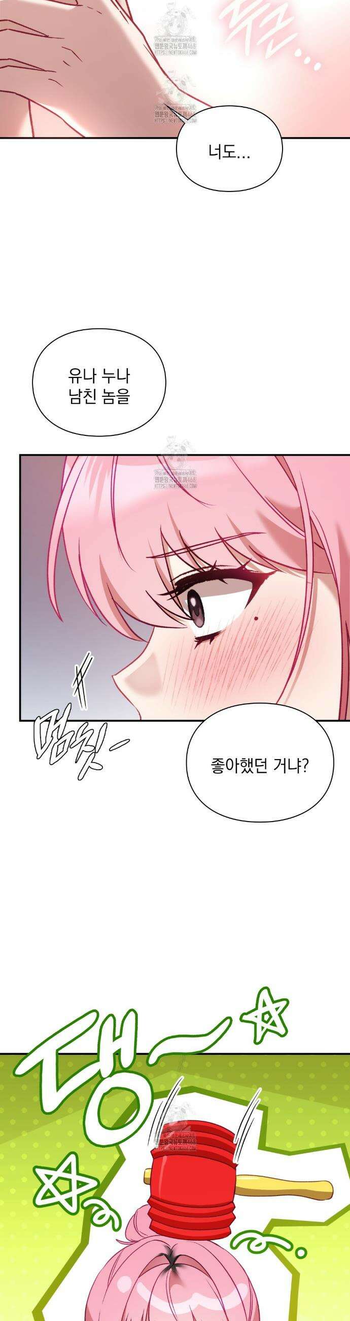 짝사랑의 사정 5화 4