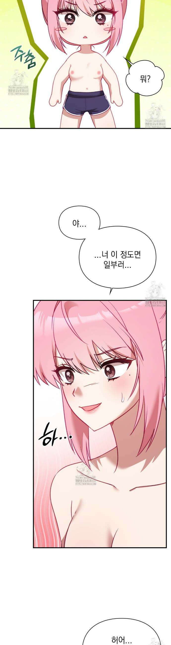 짝사랑의 사정 5화 5