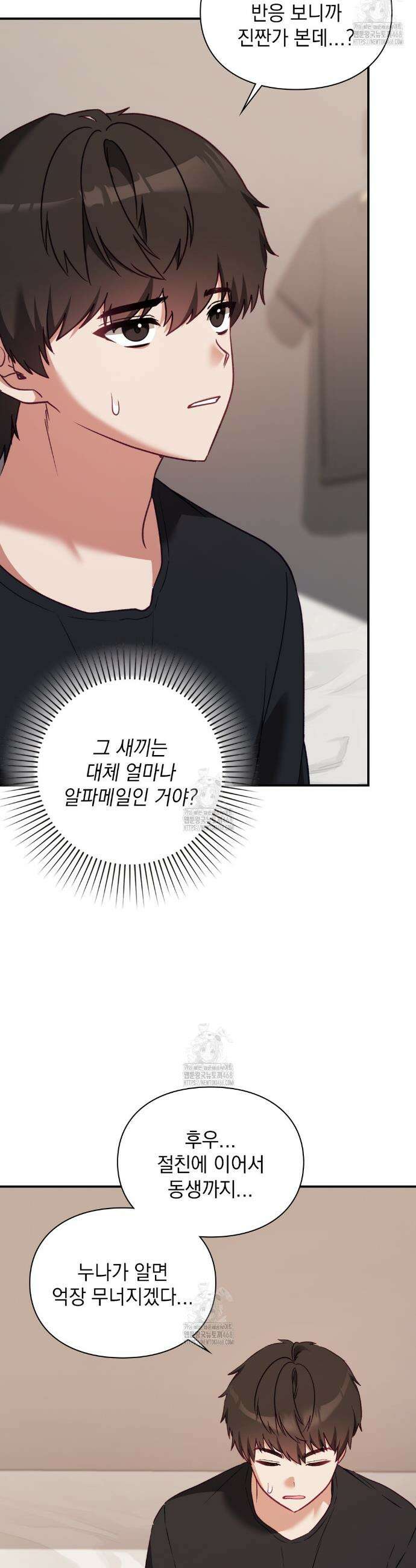 짝사랑의 사정 5화 6