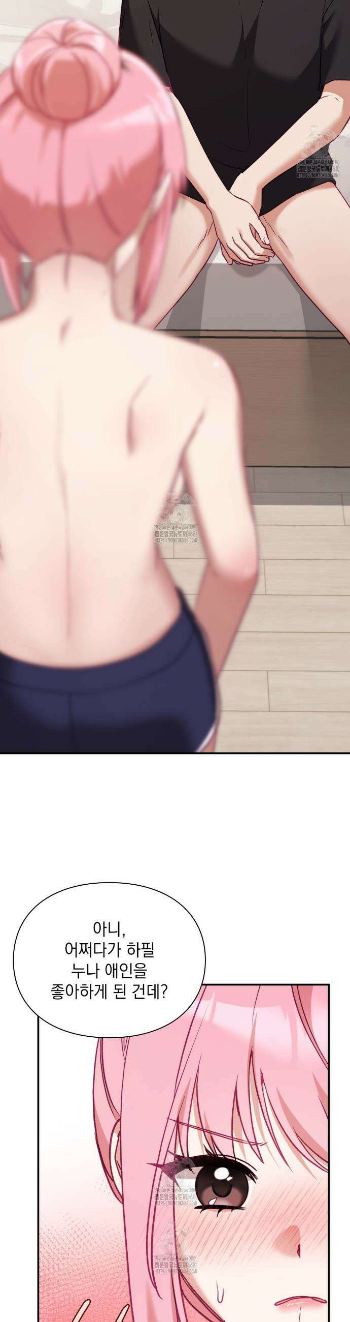 짝사랑의 사정 5화 7