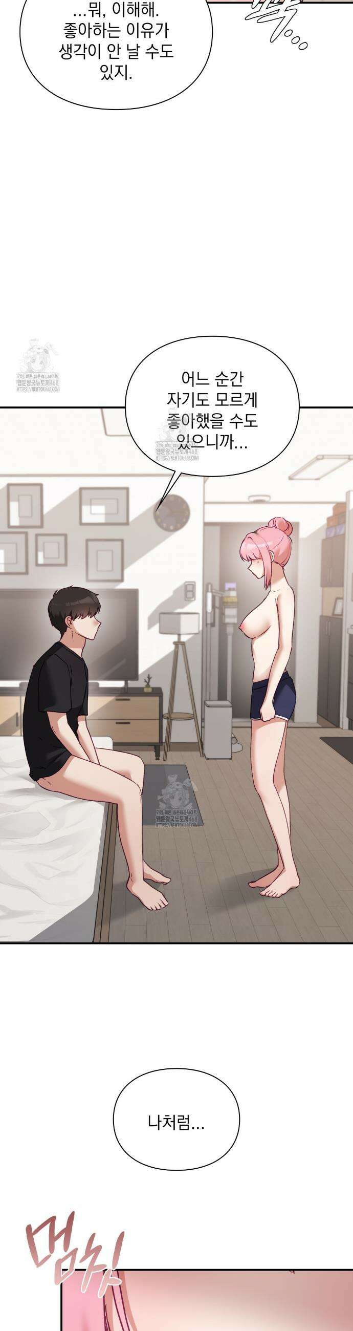 짝사랑의 사정 5화 9