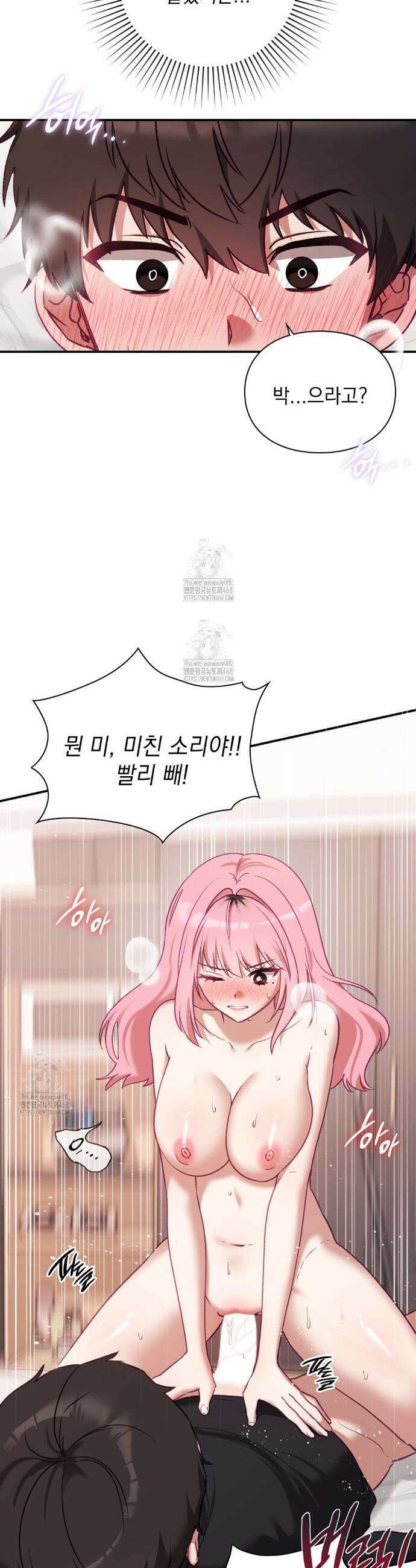 짝사랑의 사정 6화 2