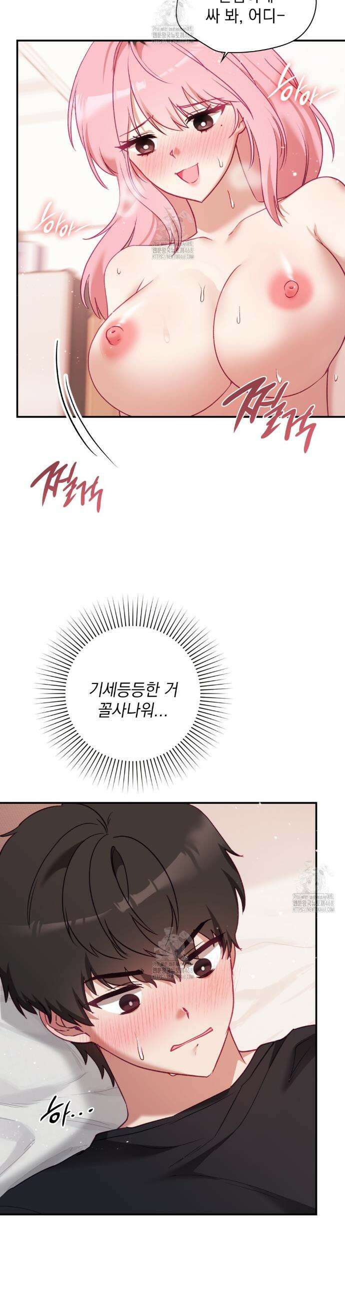 짝사랑의 사정 6화 5