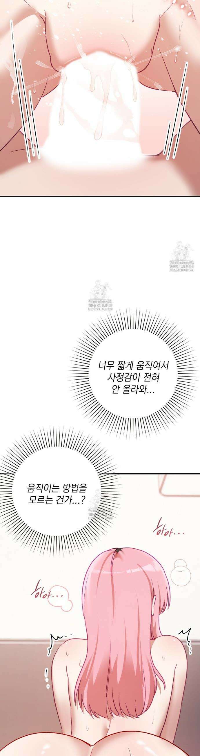짝사랑의 사정 6화 7