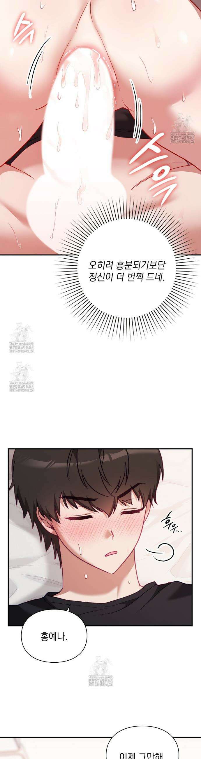 짝사랑의 사정 6화 8