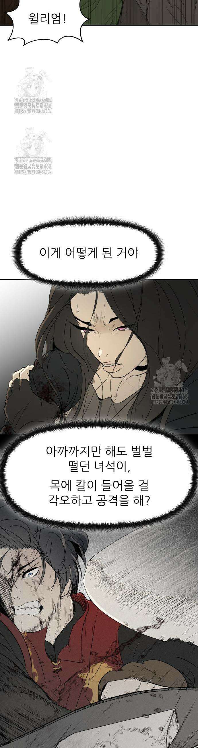 해피 페이스 30화 3