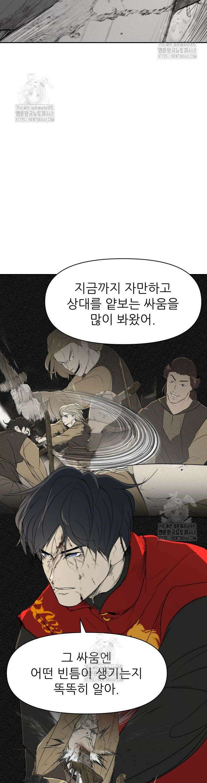 해피 페이스 30화 4