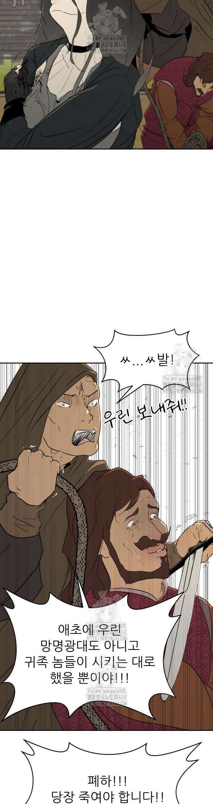 해피 페이스 30화 6