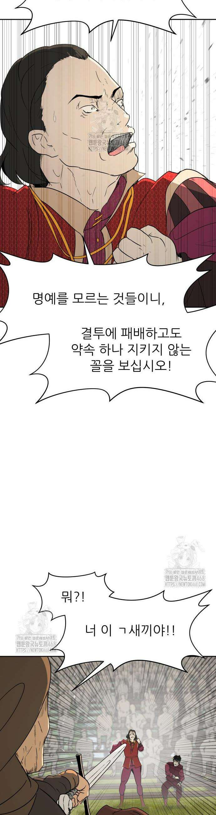 해피 페이스 30화 7