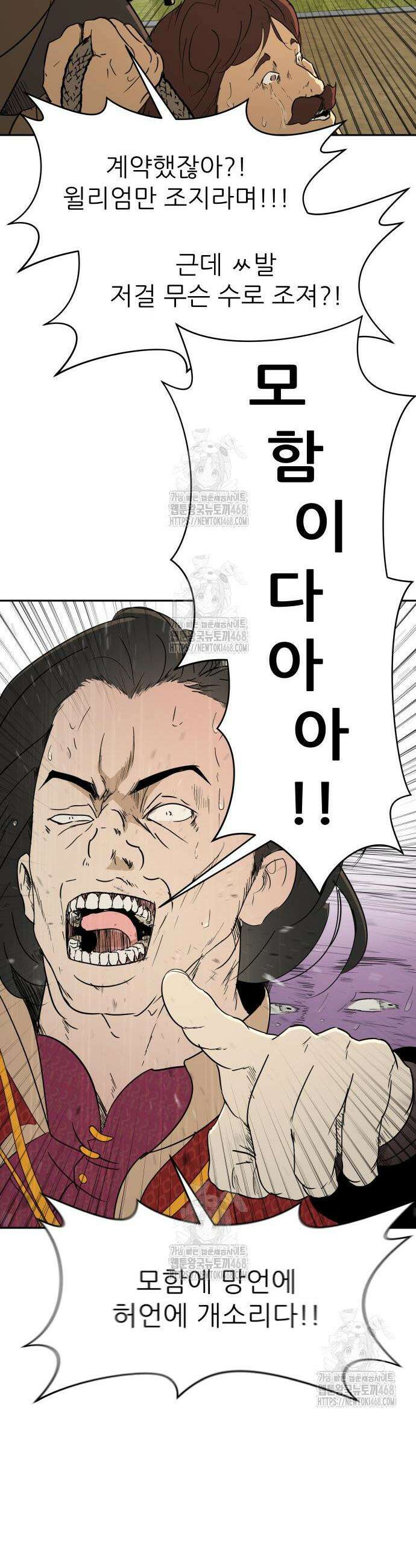 해피 페이스 30화 8