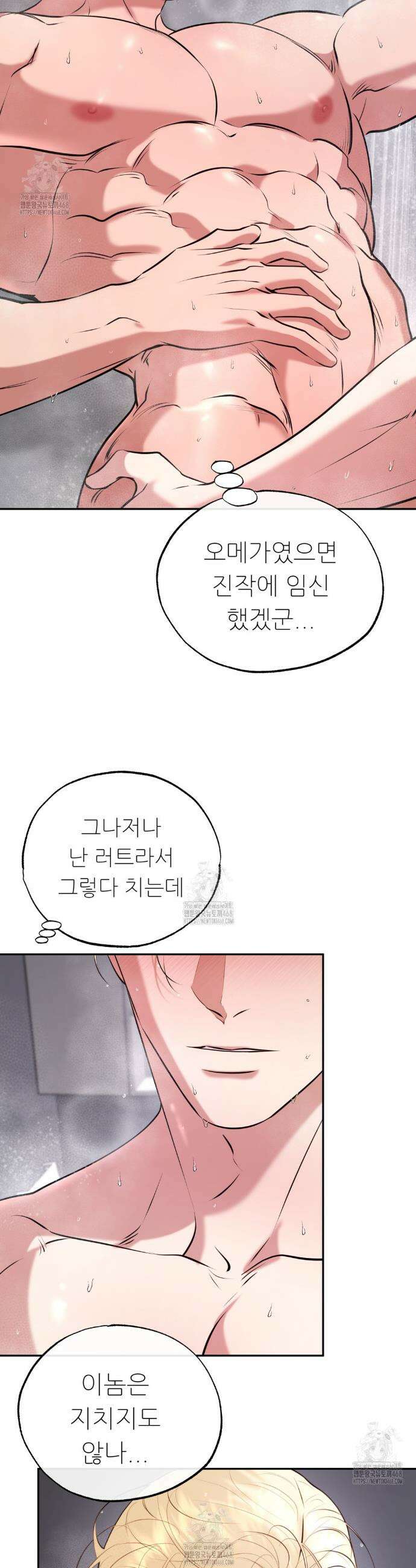 더닝 라이트 13화 24