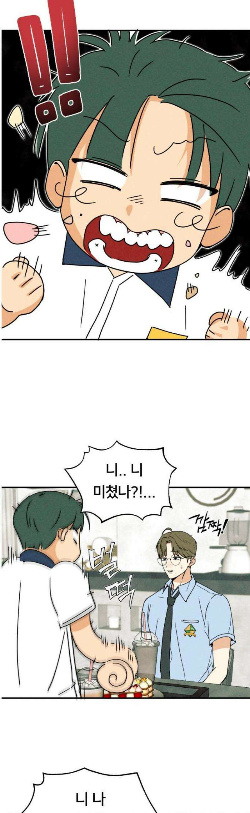 남자일짱 김지안 2화 10