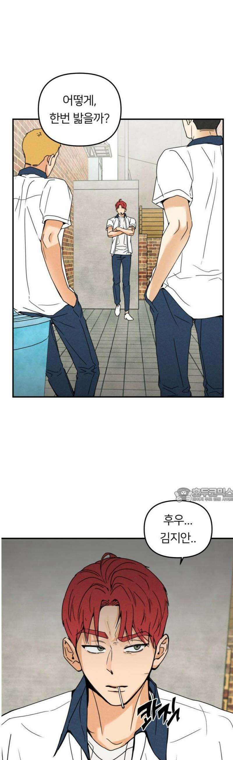 남자일짱 김지안 2화 15