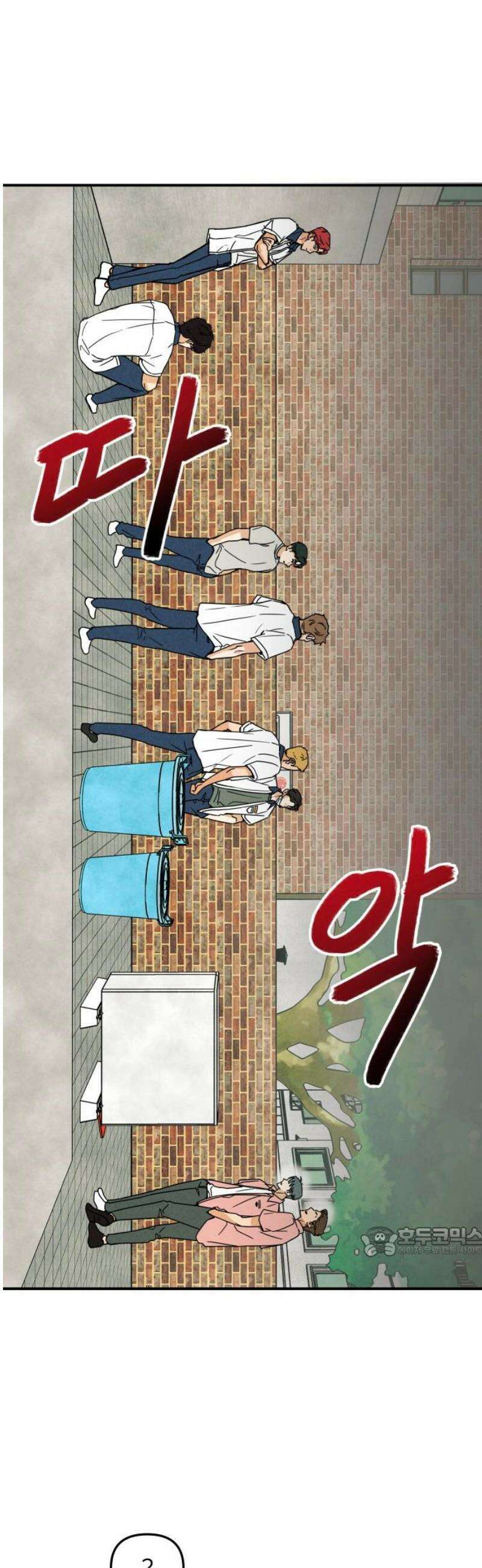 남자일짱 김지안 2화 17