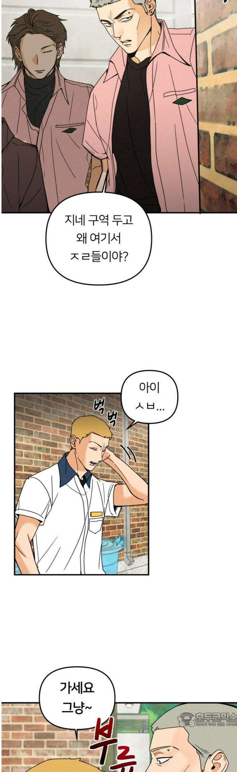 남자일짱 김지안 2화 19