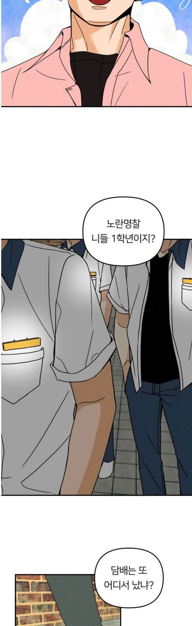 남자일짱 김지안 2화 21