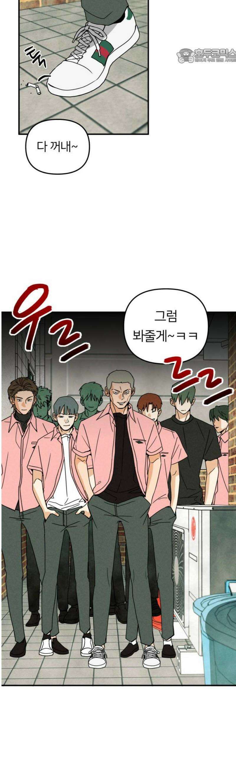 남자일짱 김지안 2화 22