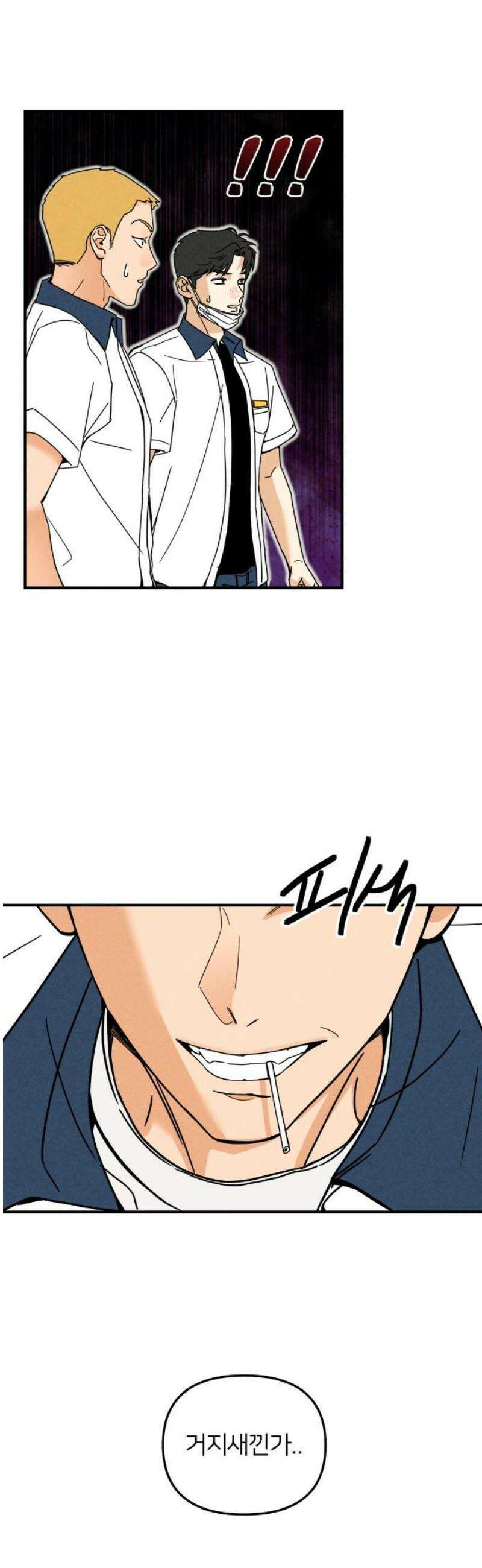 남자일짱 김지안 2화 23