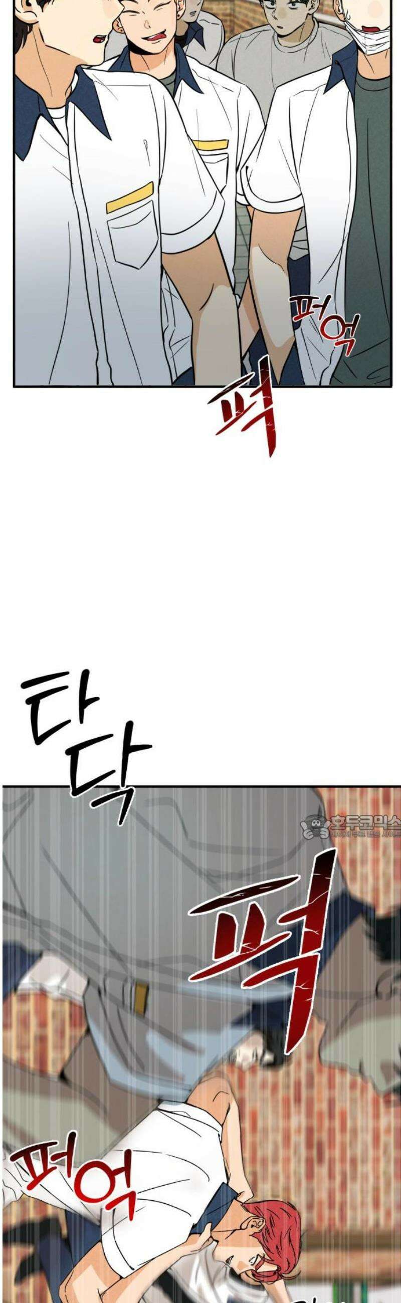 남자일짱 김지안 2화 30