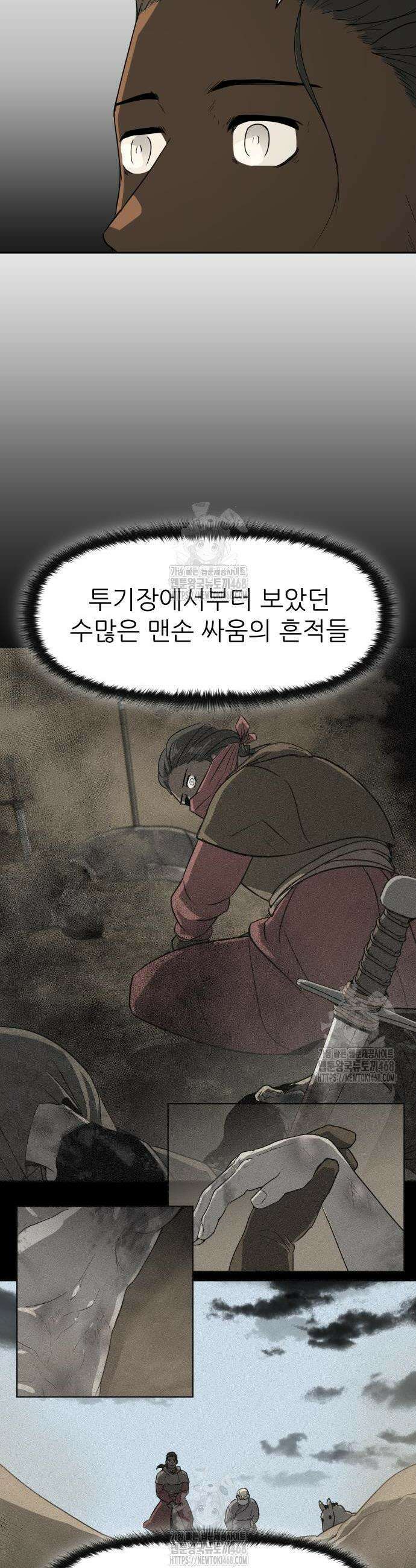 해피 페이스 32화 4