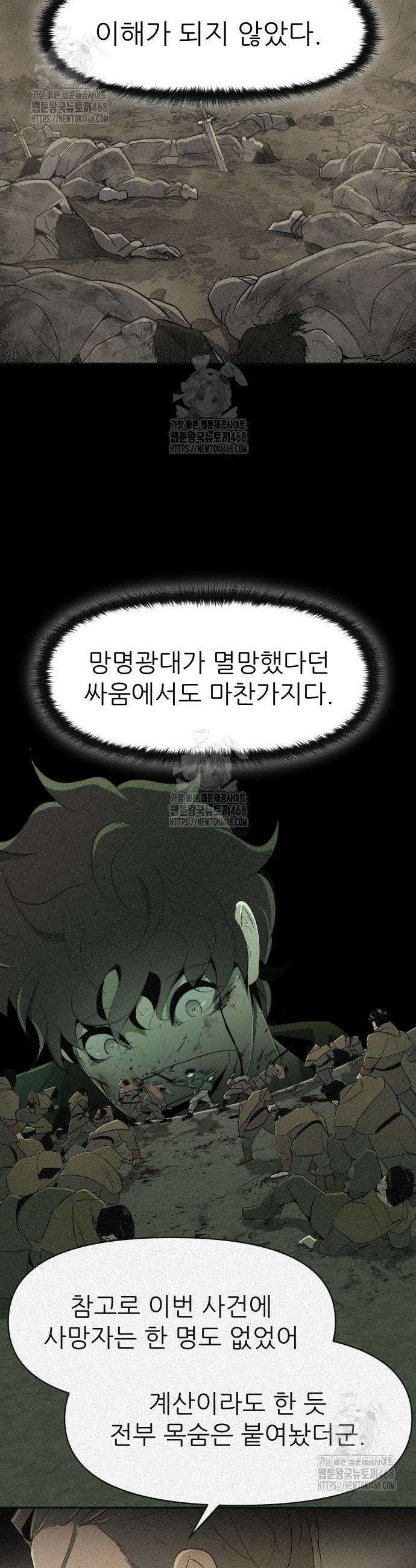 해피 페이스 32화 5