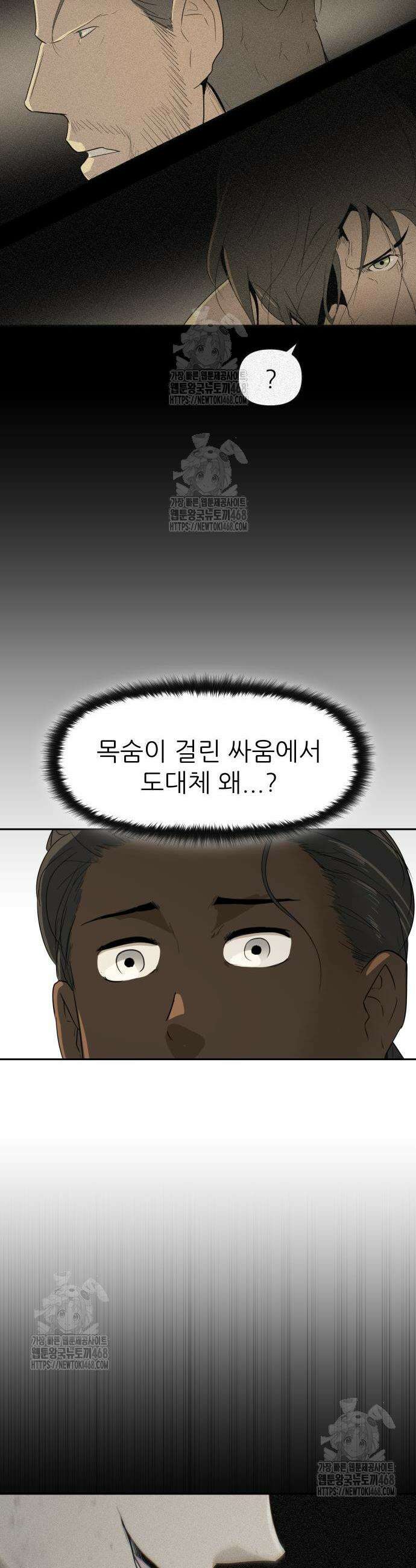 해피 페이스 32화 6