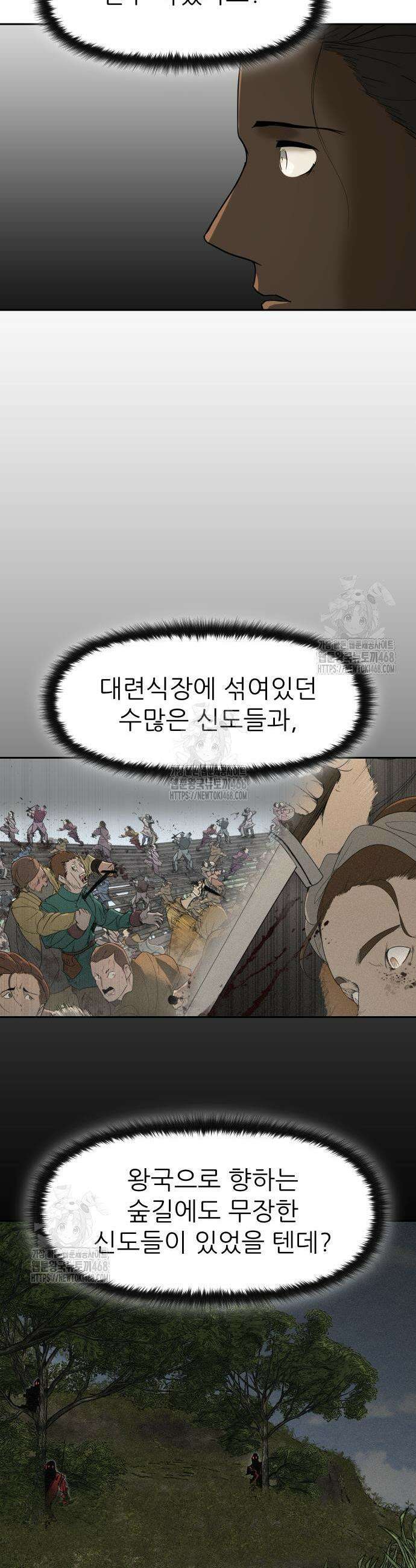 해피 페이스 32화 9