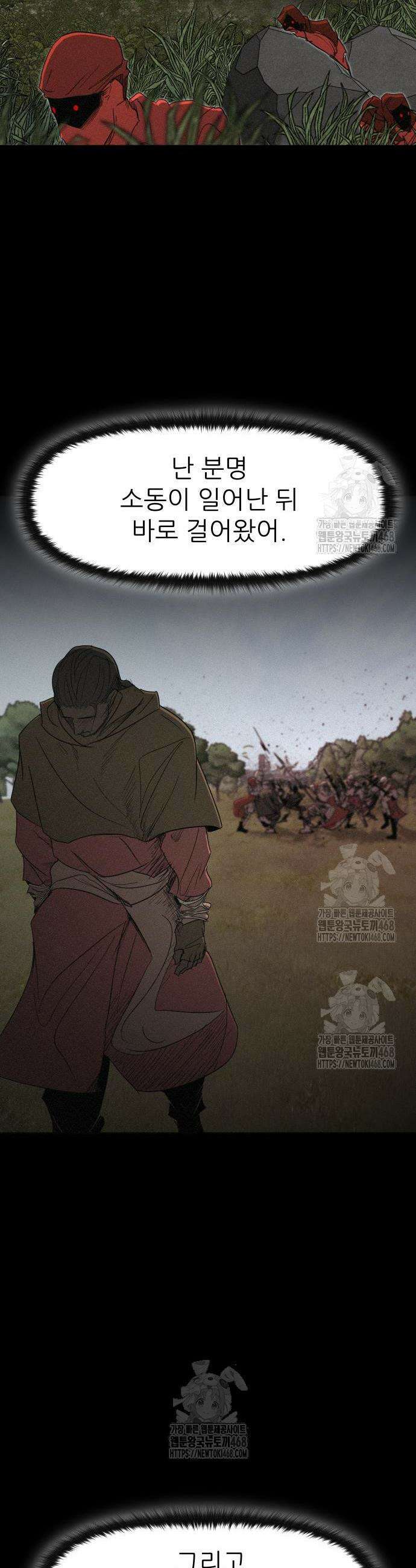 해피 페이스 32화 10