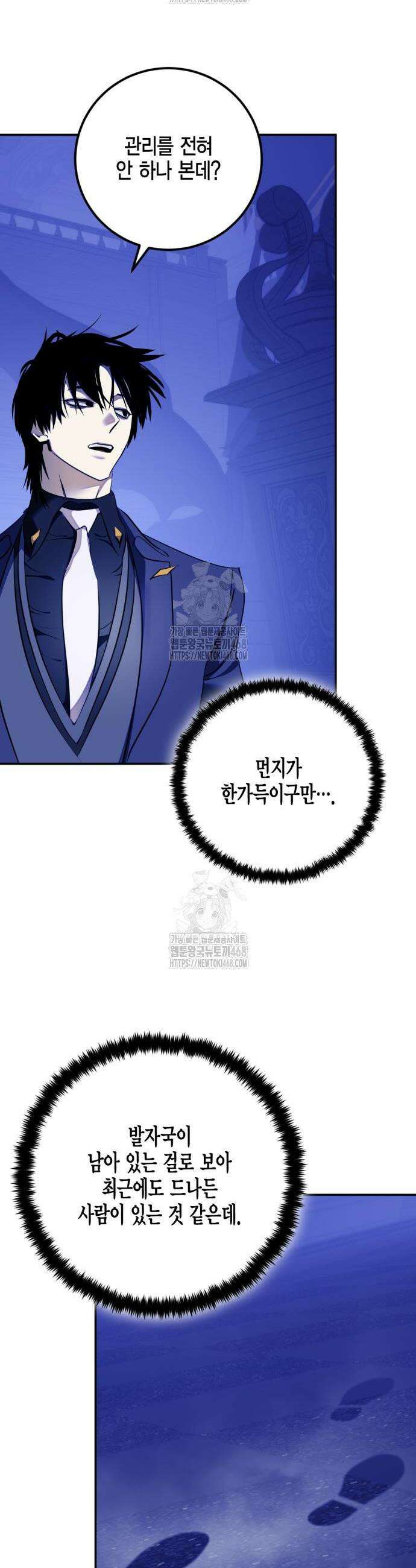 리턴 투 플레이어 219화 2