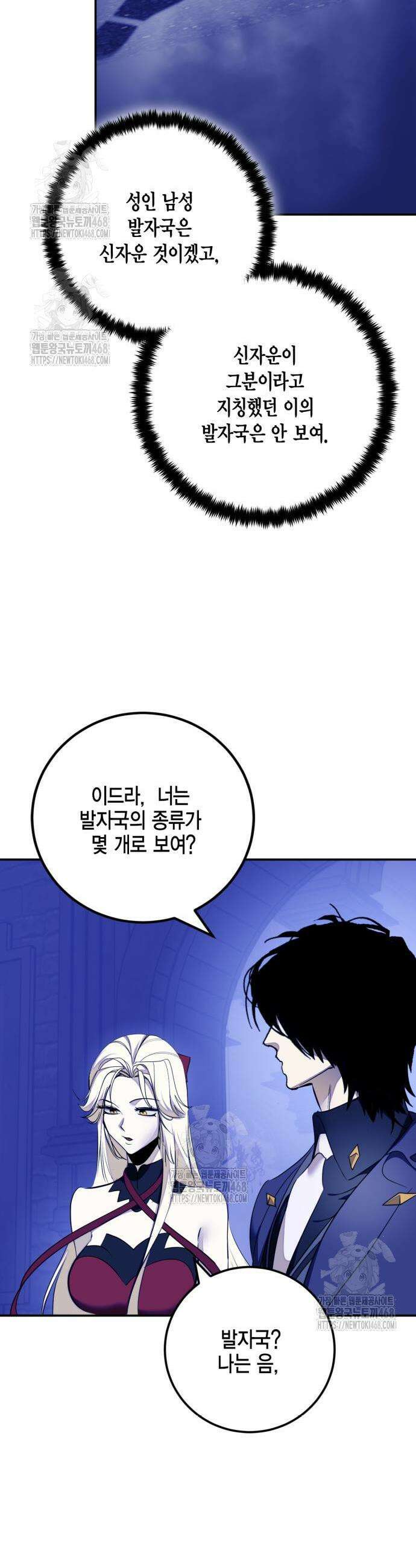 리턴 투 플레이어 219화 3