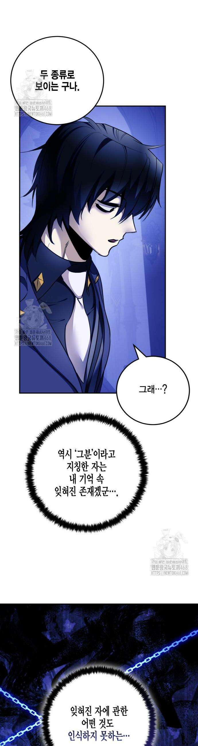 리턴 투 플레이어 219화 4