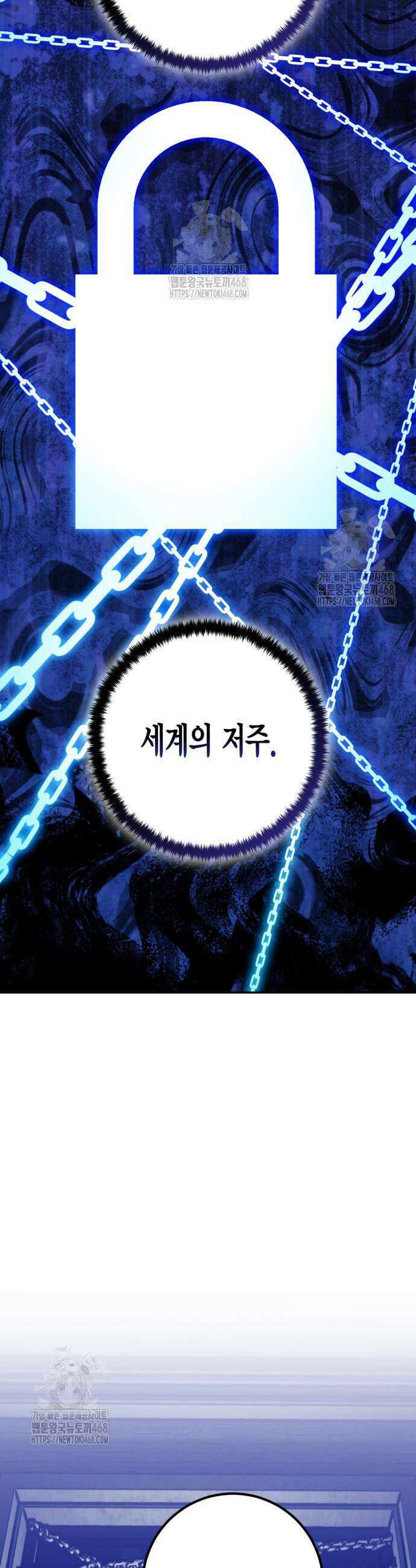 리턴 투 플레이어 219화 5