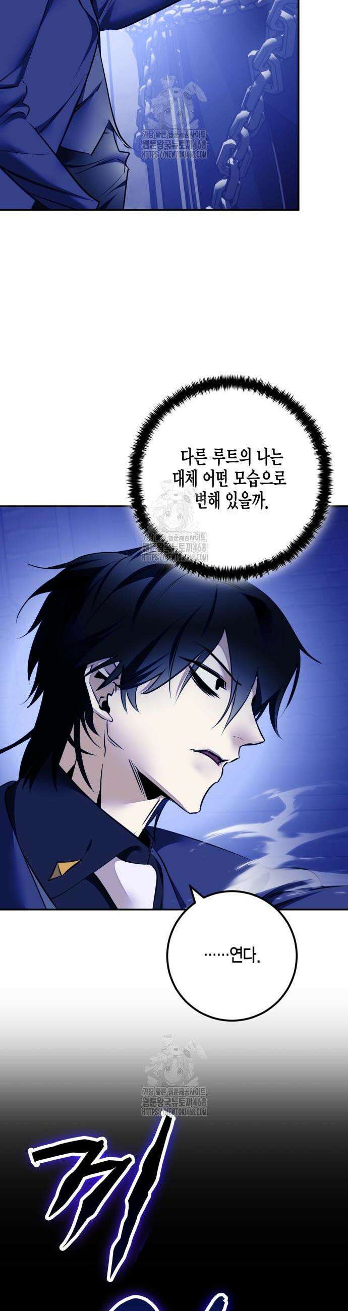 리턴 투 플레이어 219화 7