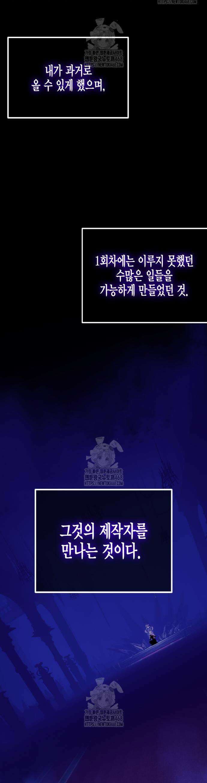 리턴 투 플레이어 219화 10