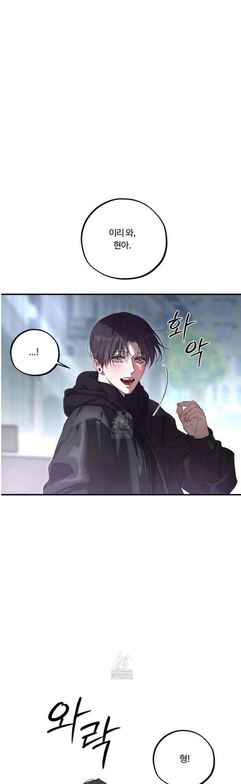 낭만 묵시록 11화 6