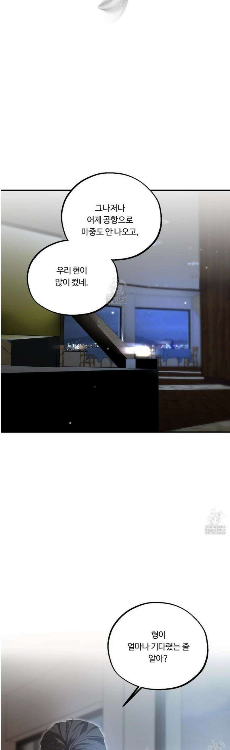 낭만 묵시록 11화 8