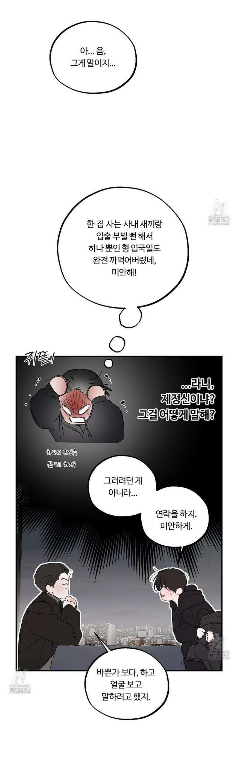 낭만 묵시록 11화 10