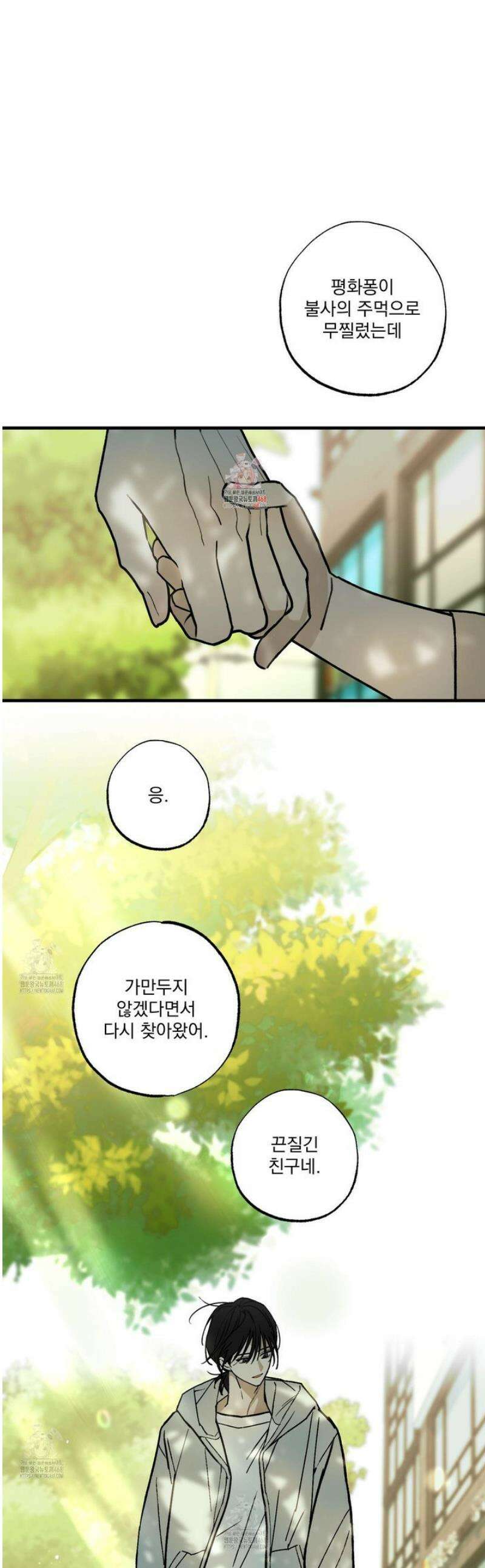 가족간계증명서 5화 1