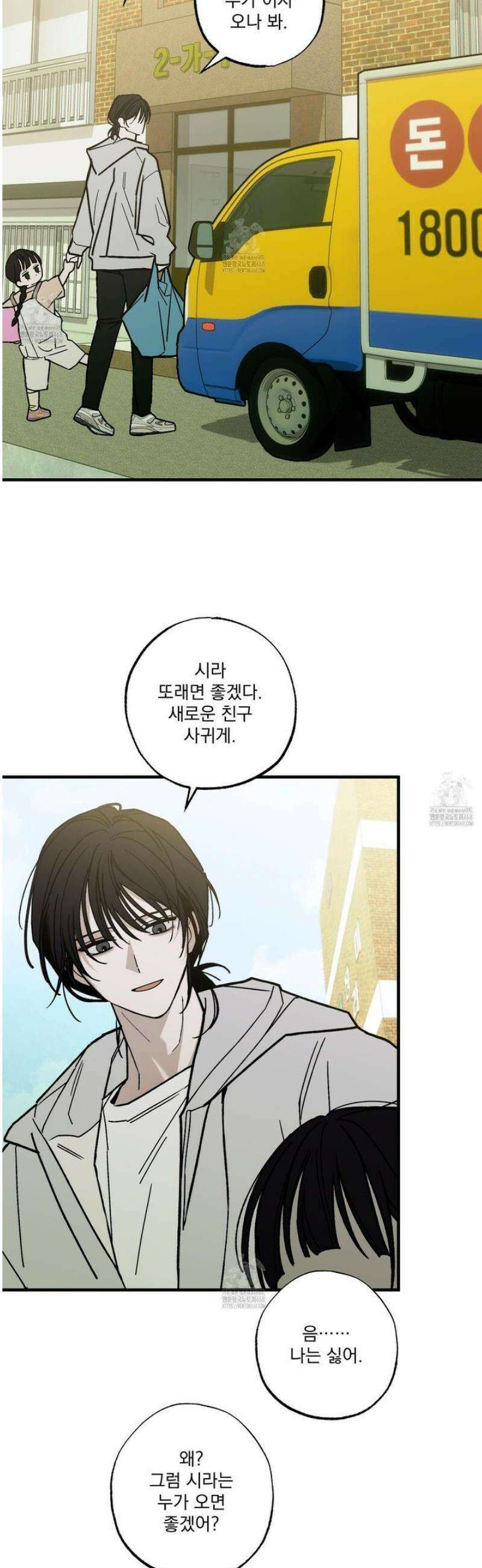 가족간계증명서 5화 3