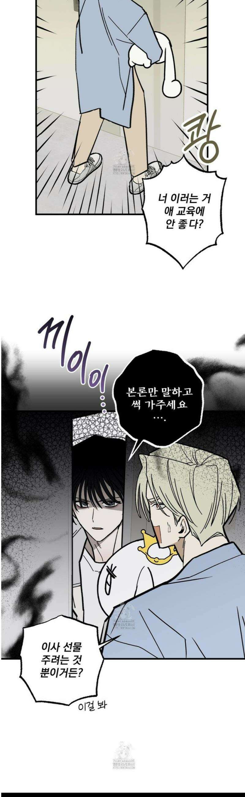 가족간계증명서 5화 7