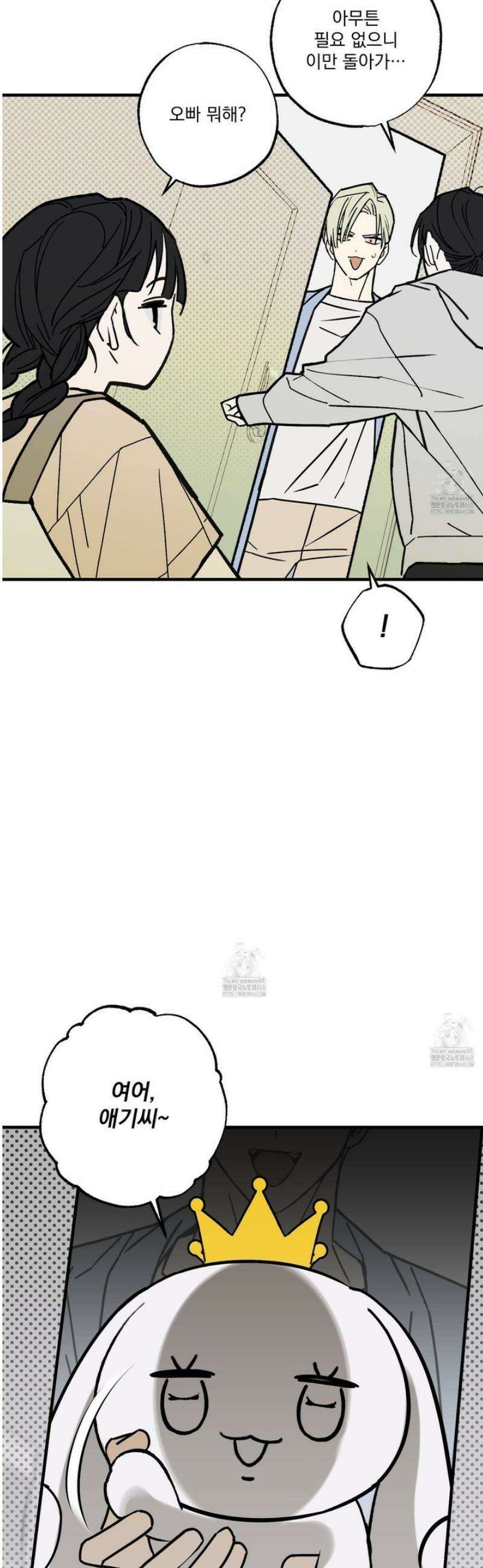 가족간계증명서 5화 9