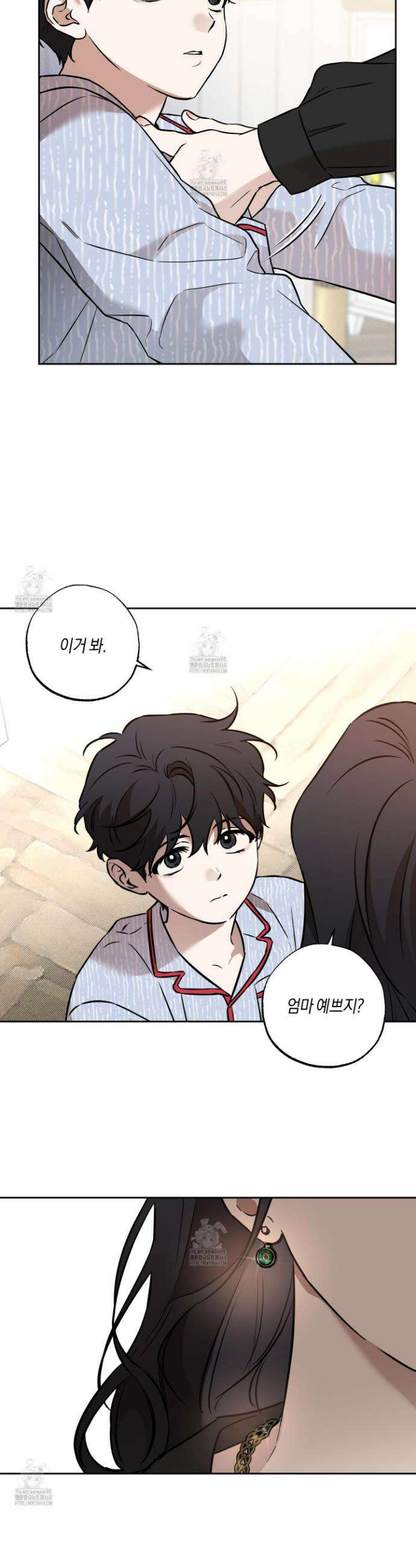 슈가트랩 슈가트랩 44화 3