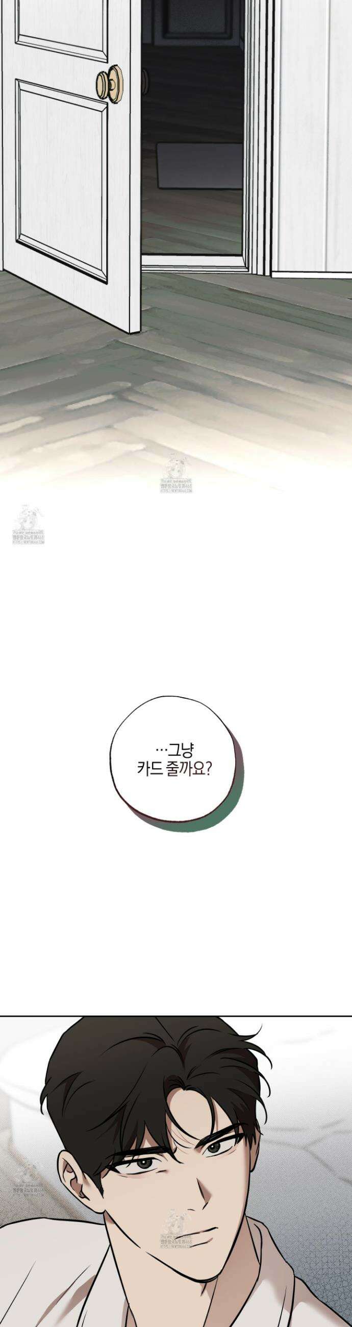 슈가트랩 슈가트랩 44화 7