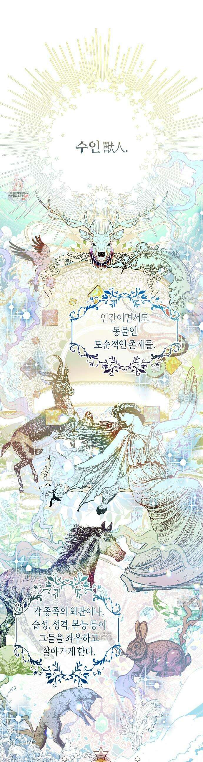 오르카 맨션 1화 1