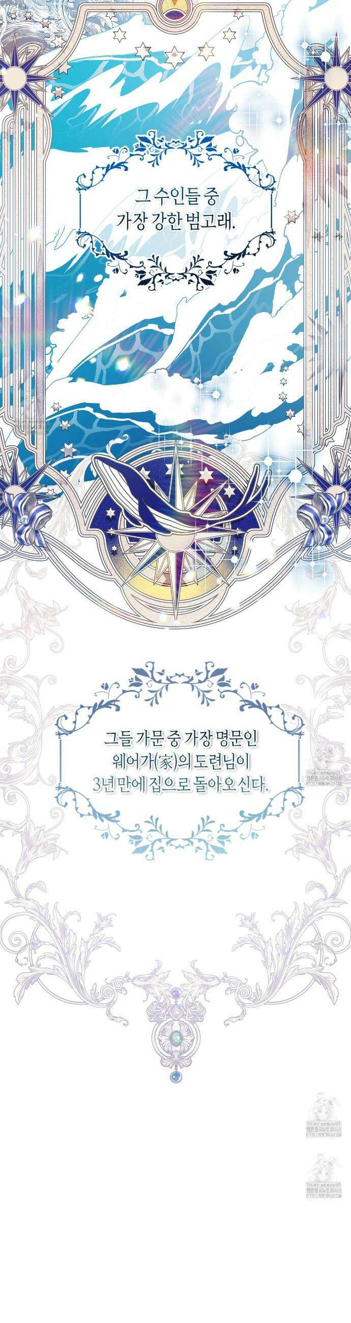 오르카 맨션 1화 2