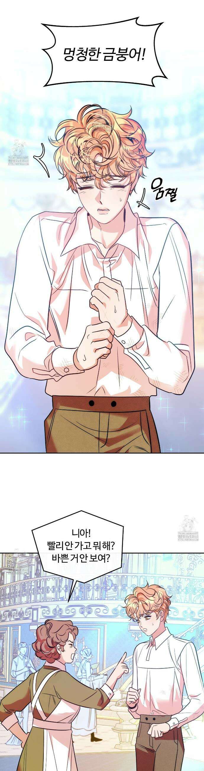 오르카 맨션 1화 3