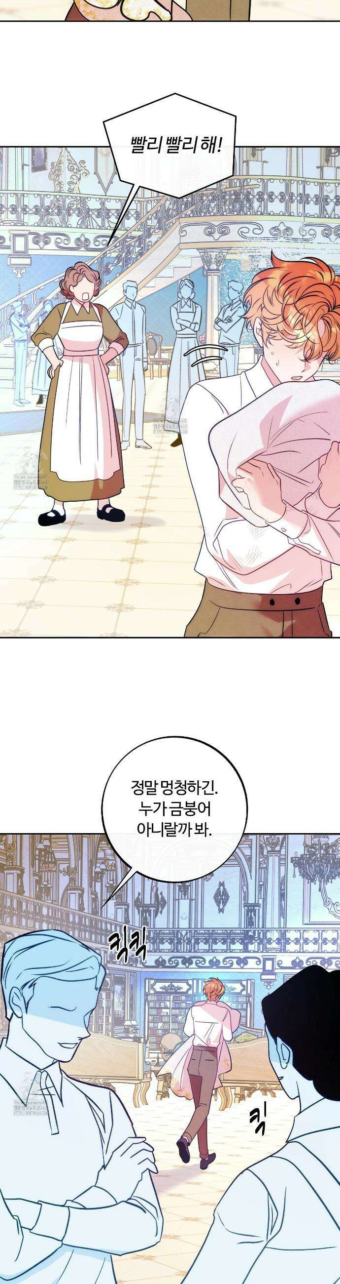 오르카 맨션 1화 5